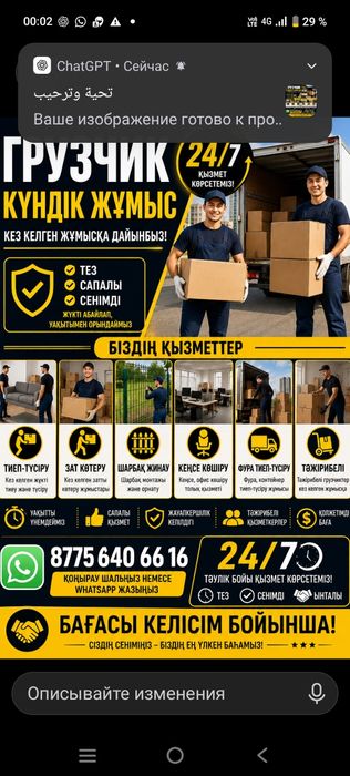 Услуги Грузчиков.