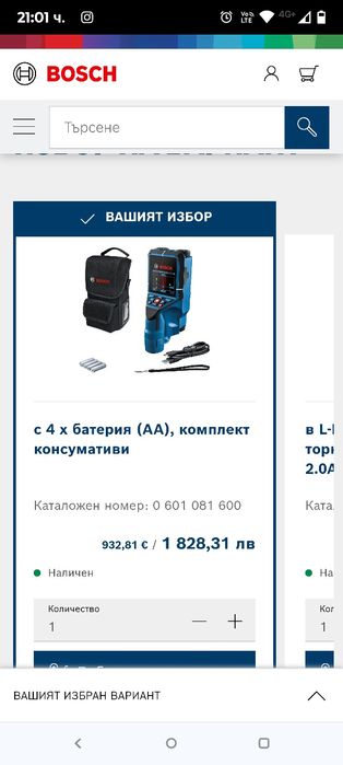 Детектор за стени BOSCH D-tect 200 C