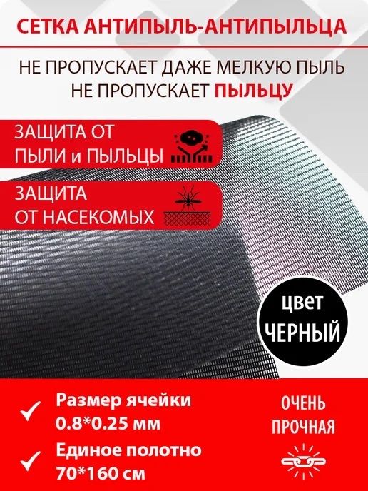 Москитные сетки Астана с установкой