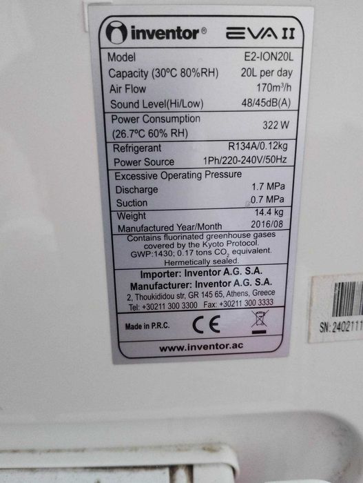 Влагоабсорбатор Inventor EVA 2