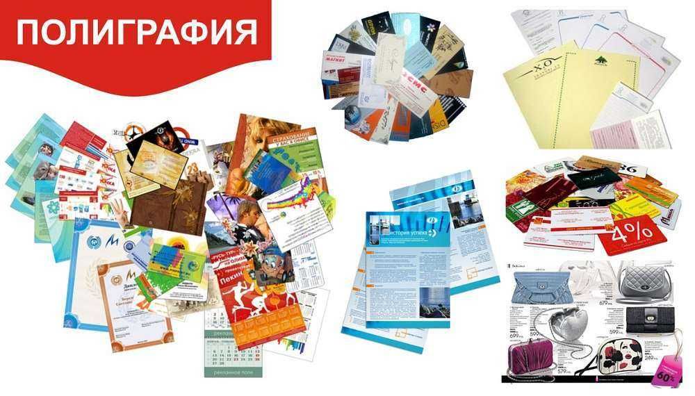 Полиграфические услуги