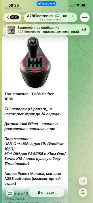 Игровой руль (Платформы: ПК, PS4, PS5) комплект