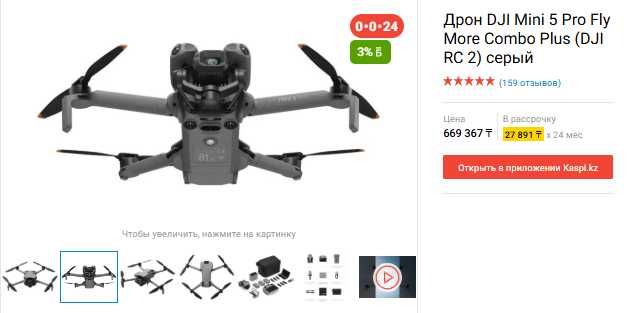 Дрон DJI Mini 5 Pro Fly More Combo Plus (DJI RC 2) серый