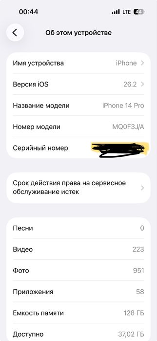Iphone 14 pro 85 yomks