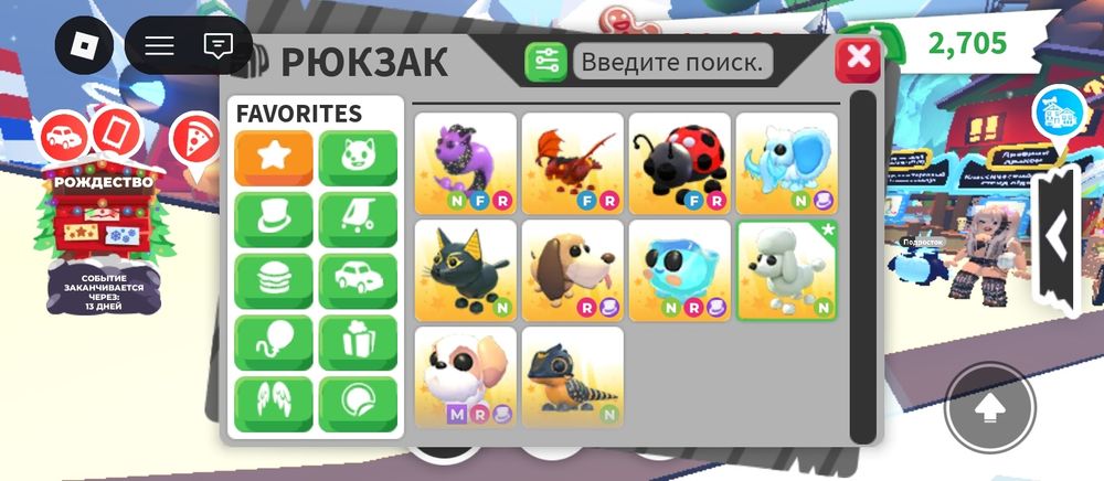 Продаю питомцев в адопт ми