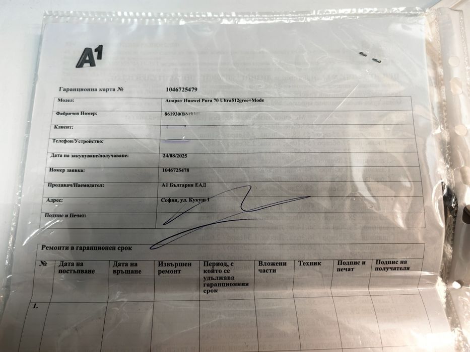 Хб! Huawei Pura 70 Ultra 16/512  ГАРАНЦИЯ