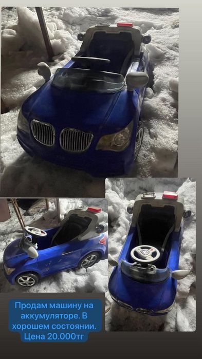 Продам машину на аккумуляторе