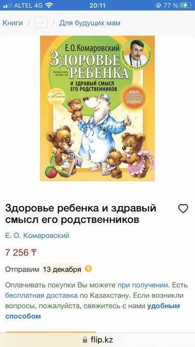 Книги Комаровского
