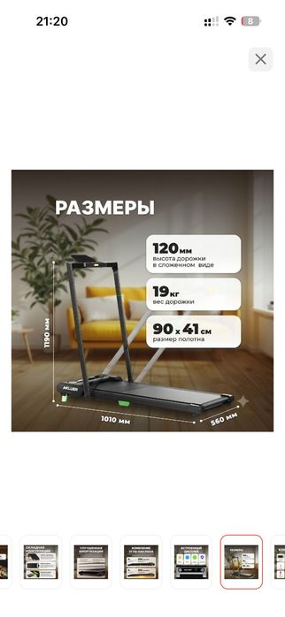 Продам беговую дорожку новая