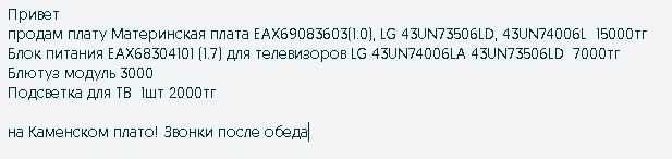 телевизор LG 43un73506LD на запчасти