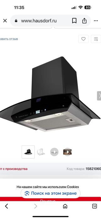 Продам вытяжку Zigmund & Stain