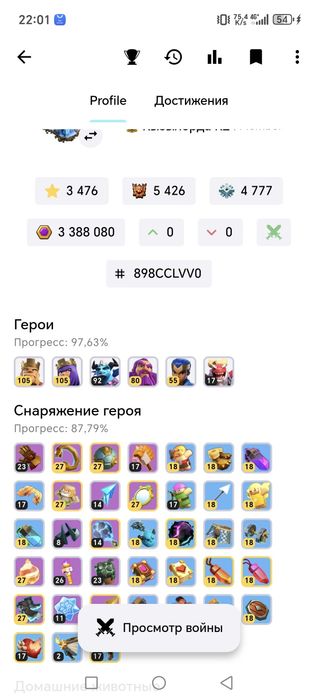 Клаш Оф Кланс сатылады