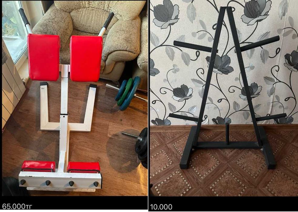 спортивный инвентарь