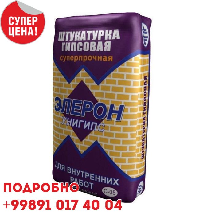 Элерон 01 / Элерон 05