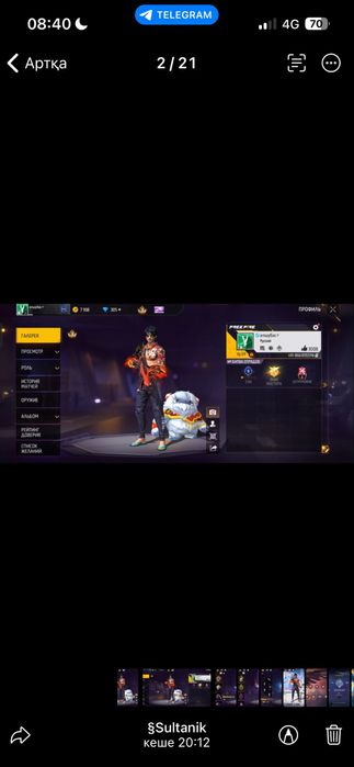 Free fire аккаунт сатылады