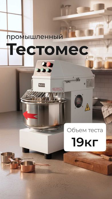 Тестомес / Xamir qorgich 12 kg unga