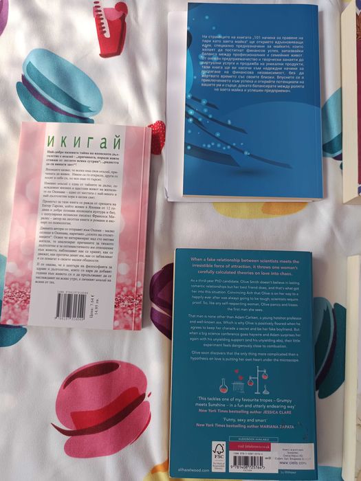 Книги за личностно развитие