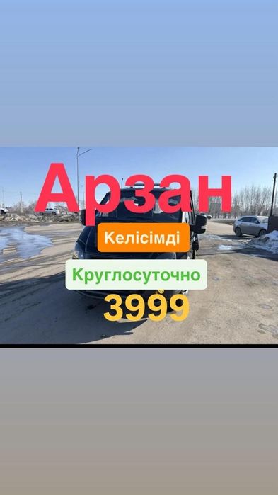 Эвакуатор Шымкент джип минивен
