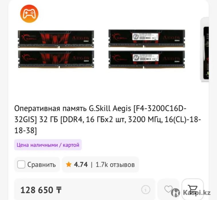 Оперативная память