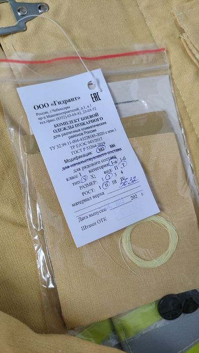 Боевая одежда пожарного