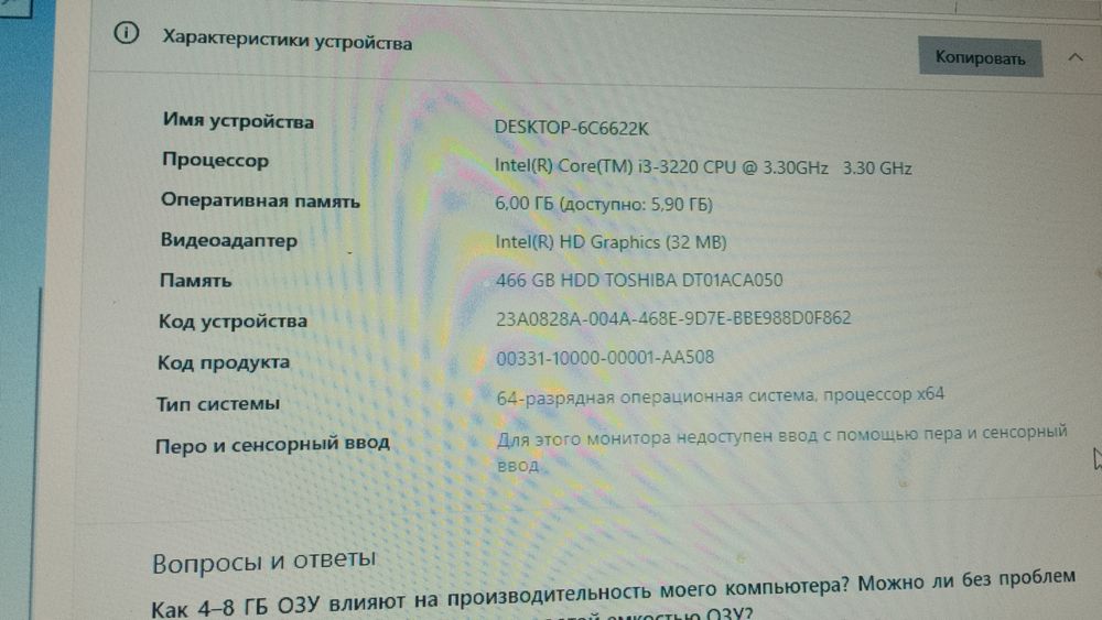 Компьютер i3 6 Гб опер 466 памяти