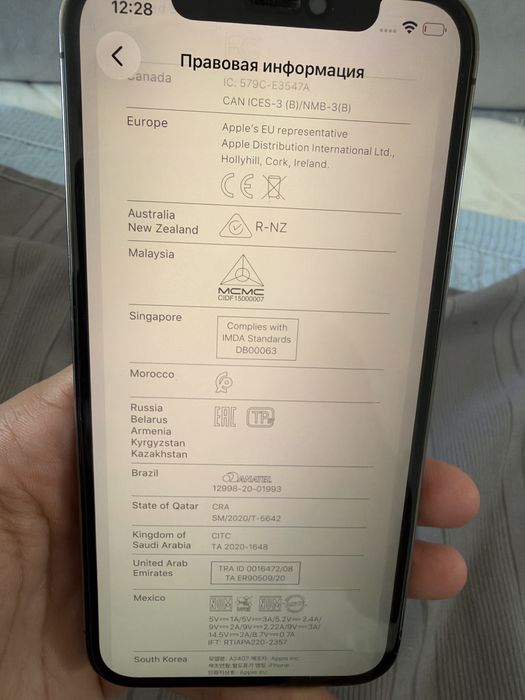 Айфон 12 про 256 гб