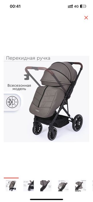 Продам! пользовались только дома