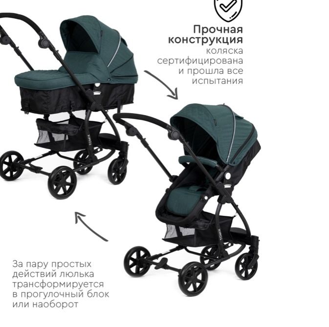 Коляска детская.