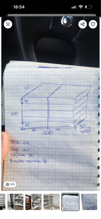 Стеллажи сборные метал / ДСП