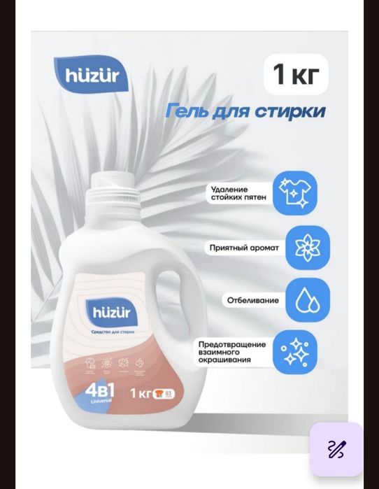 ГЕЛИ ДЛЯ СТИРКИ дешевле и быстрее оптом