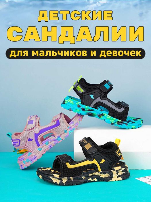 Детские сандалии, дышащие босоножки на липучке, ЭВА материал
