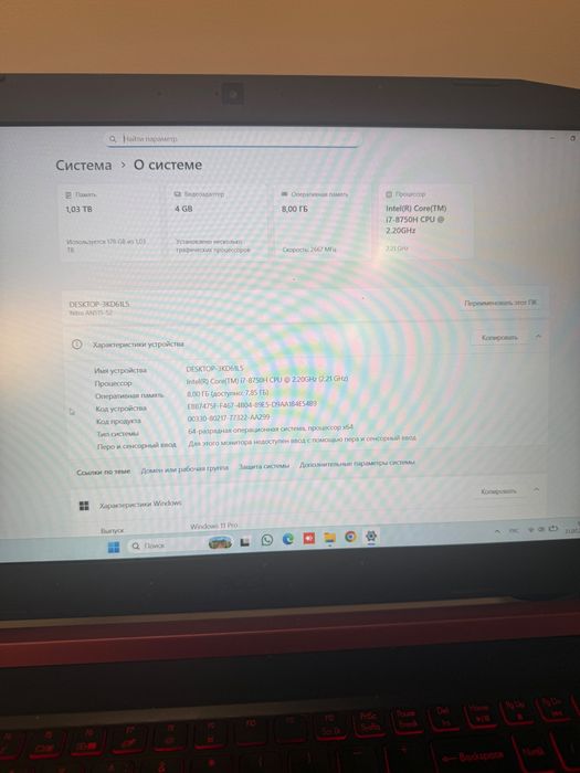 Ноутбук Acer Core I7 8th Gen