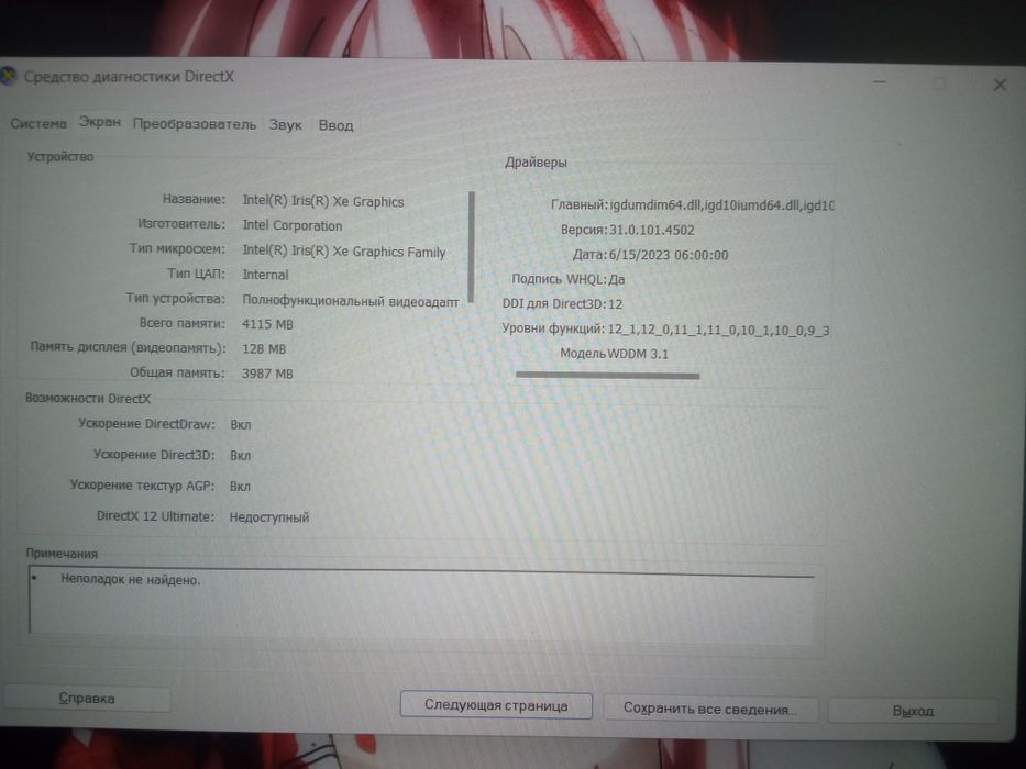 Ноутбук Lenovo IdeaPad Gaming 3