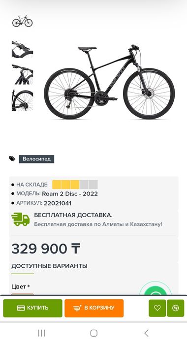 Продам велосипед GIANT 2