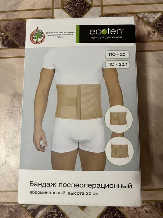 Продам бандаж послеоперационный