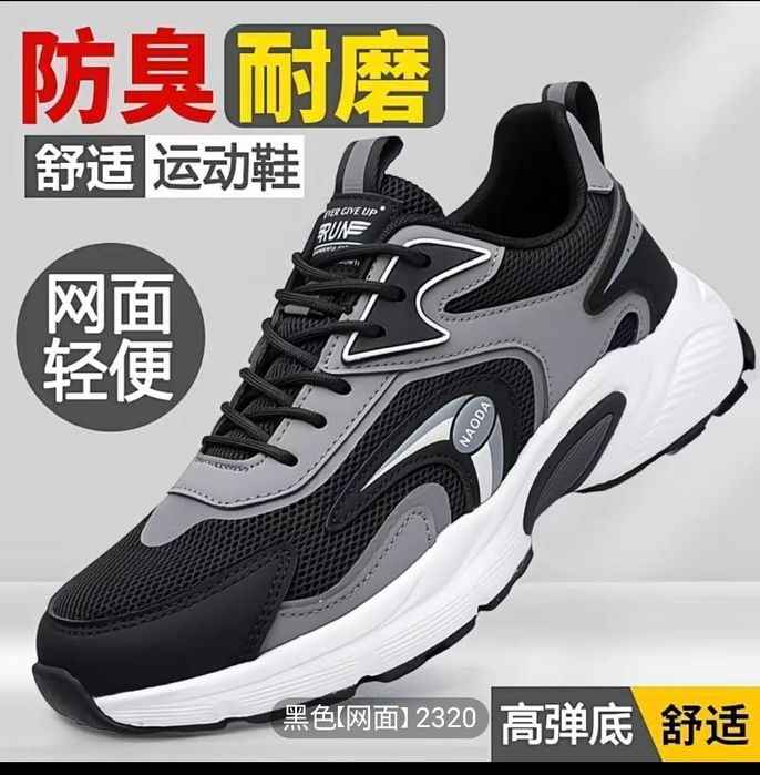 Кросовки мужские