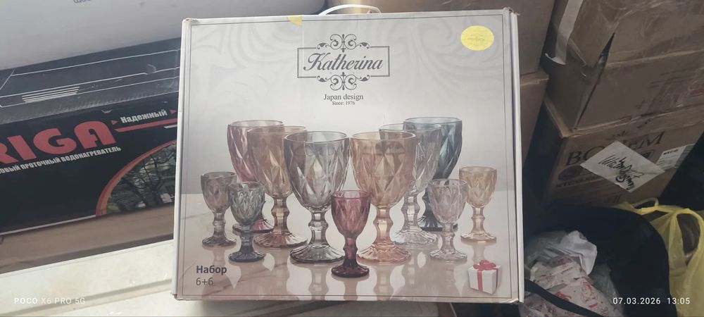 Фужеры, бокалы ,красивые