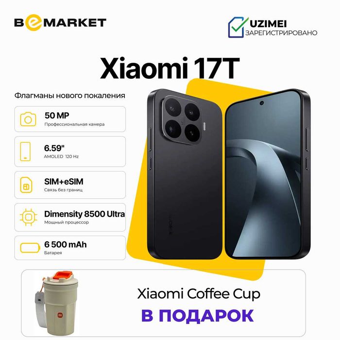 Xiaomi 17T 12/256 GB