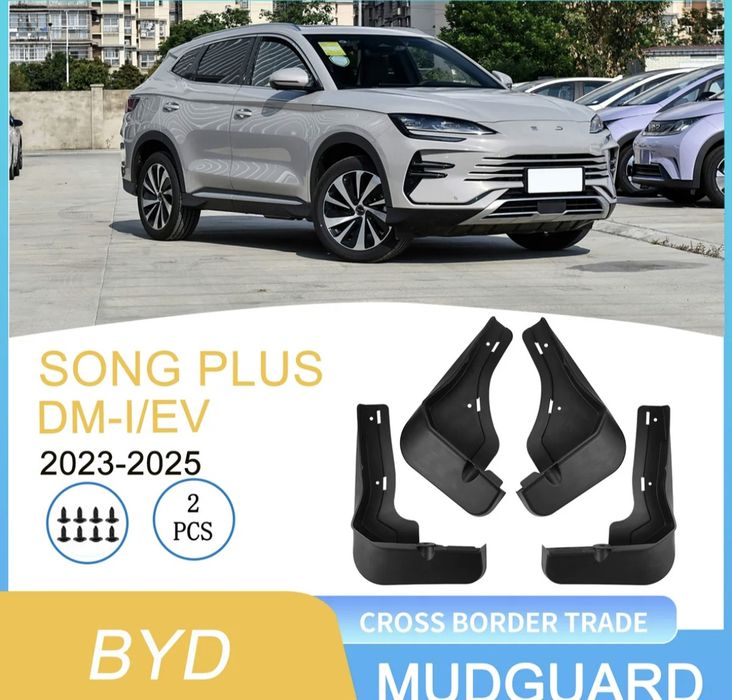 Брызговики, BYD Song plusDM-I,