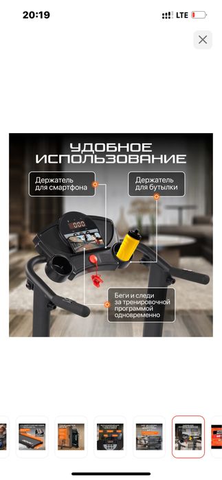 Беговая дорожка