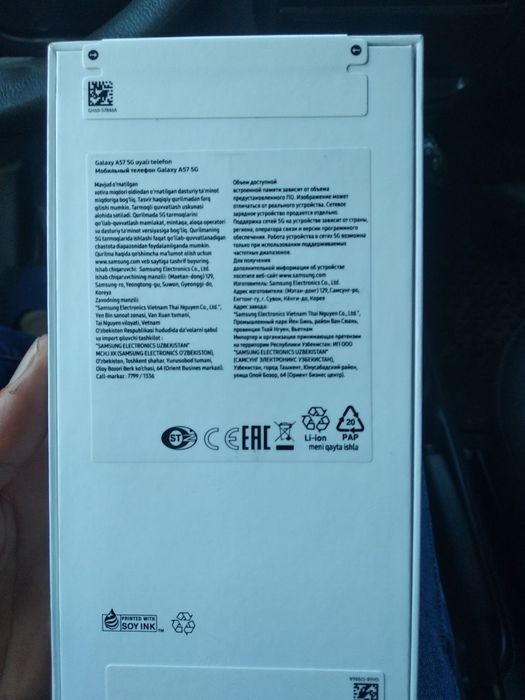 Galaxy A57 8/256