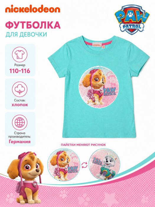 Футболка для девочки