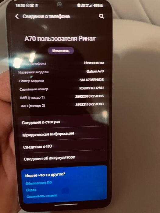 Самсунг а 70 белый