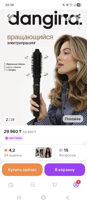Электробрашинг, для укладки локонов
