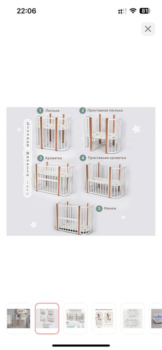 Продам детскую кроватку