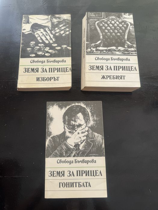 2 тома енциклопедии единична бройка в Бг. и други книги