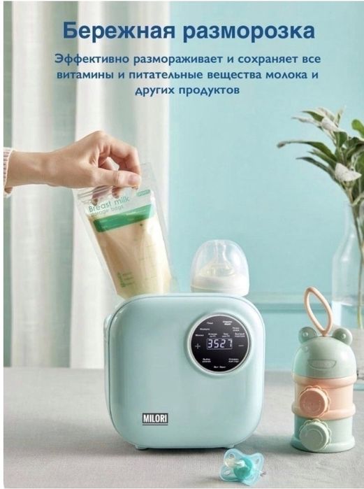 Стерилизатор для детских бутылочек.