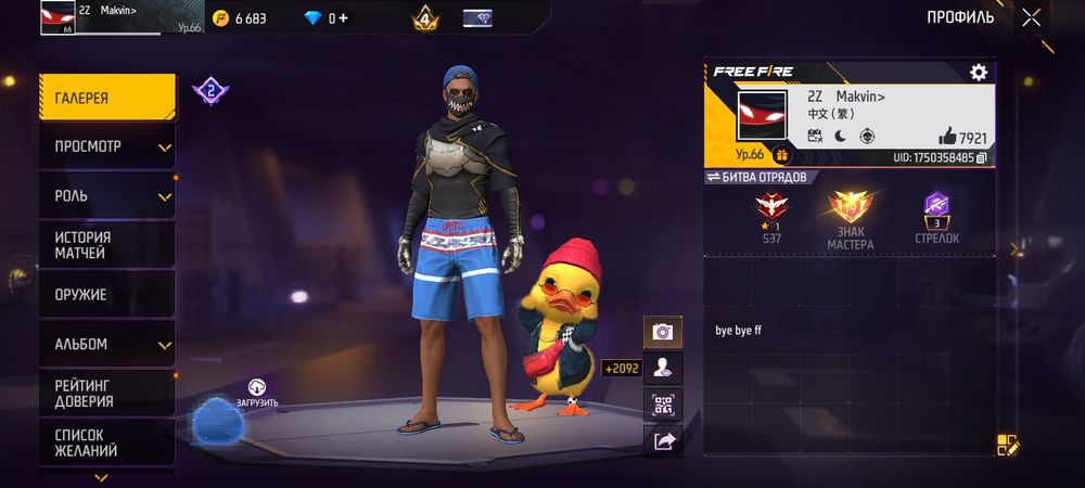 Продам аккаунт. FREE FIRE