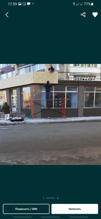 Все виды строительных работ