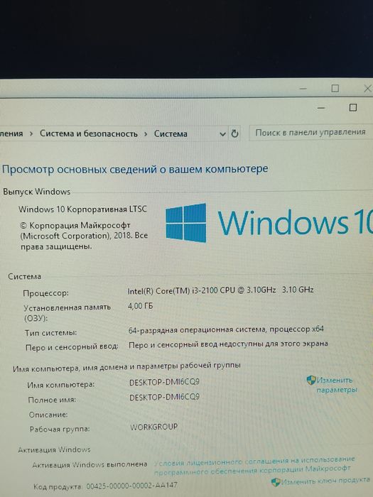 Компьютер в комплекте
